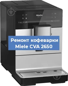 Замена ТЭНа на кофемашине Miele CVA 2650 в Красноярске